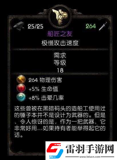 阿瑪拉王國撈船過程與獲取珍稀裝備秘籍