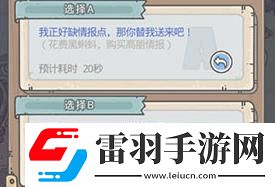 最強(qiáng)蝸牛情報(bào)販子攻略