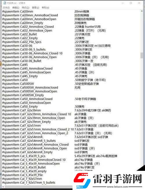 人渣SCUM管理員指令具體作用詳細解讀一覽