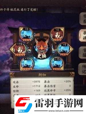 陰陽(yáng)師四周年般若御魂搭配攻略