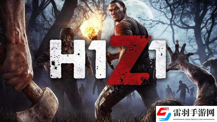 H1Z111月7日更新亮點(diǎn)大揭秘