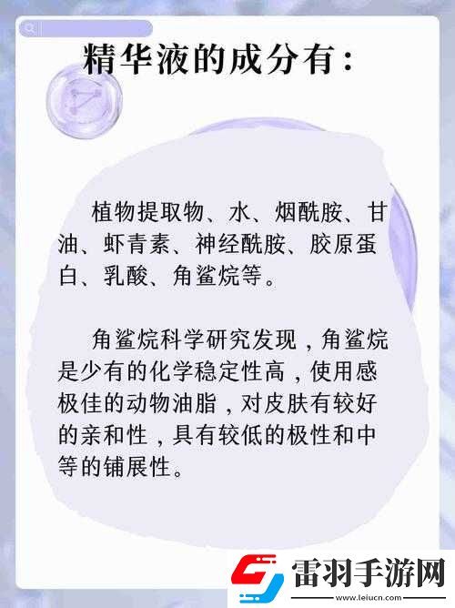 一區(qū)二區(qū)三區(qū)國產(chǎn)精華液的特點