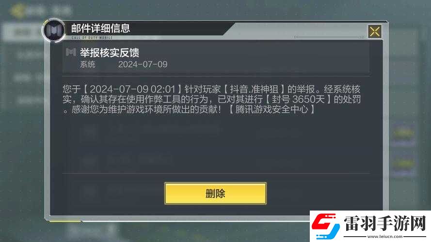 解決使命召喚10花屏難題