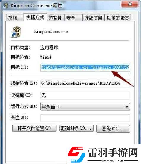 天國(guó)拯救游戲如何有效提升幀數(shù)