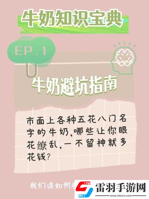 少數(shù)幸運兒別為罐裝牛奶哭泣主線通關詳細指南與技巧