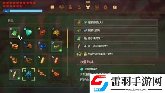 塞爾達(dá)傳說