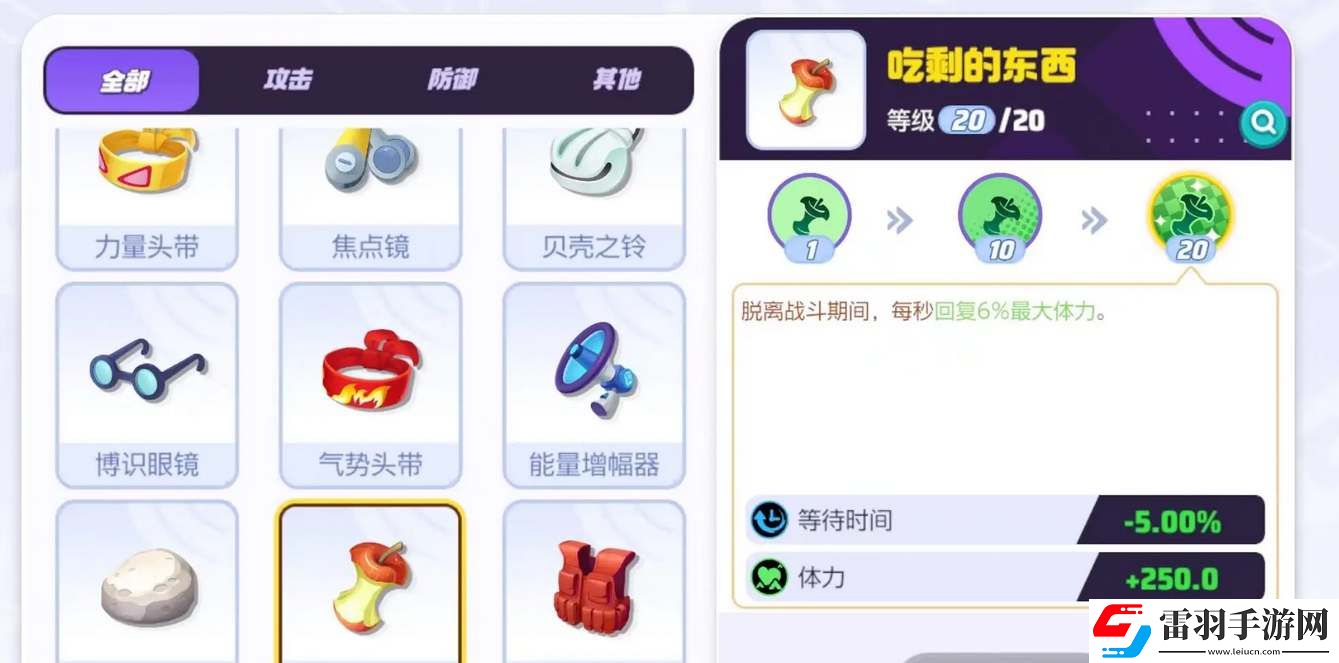 寶可夢(mèng)大集結(jié)路卡利歐持有物帶什么