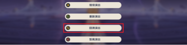 限時挑戰(zhàn)攻略！原神無法預(yù)測的命運(yùn)饋贈成就怎么解鎖