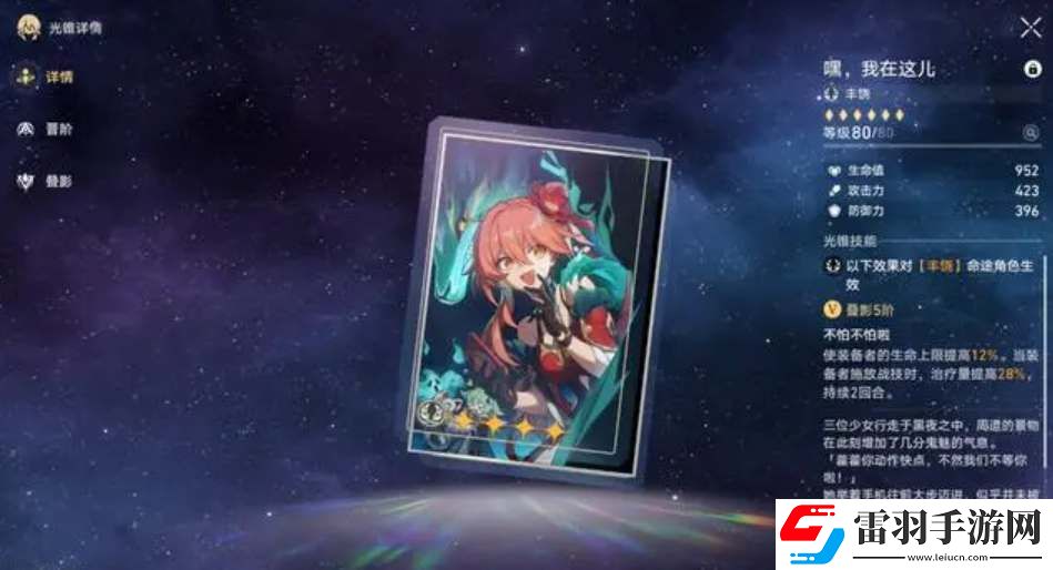 崩壞星穹鐵道2.6黑塔商店活動光錐換什么