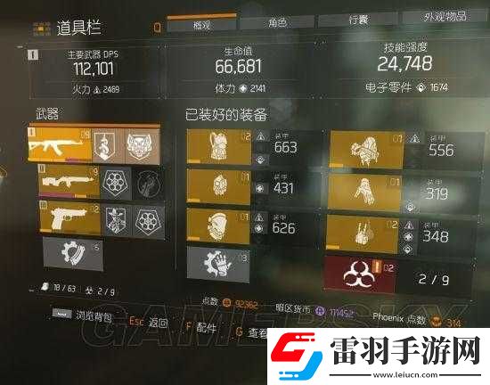 全境封鎖裝備掉落率提高方法