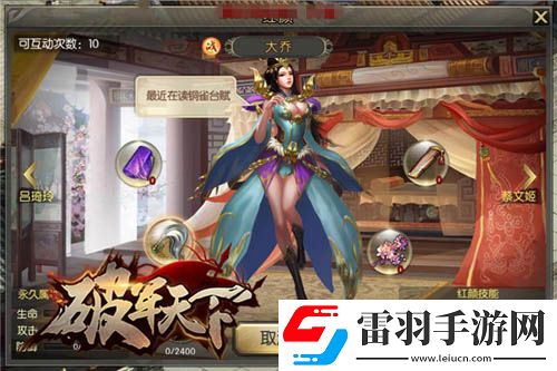 屬于豪杰的三國(guó)戰(zhàn)史破軍天下手游二測(cè)預(yù)約開啟