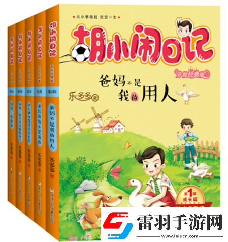樂(lè)樂(lè)的jianying日記閱讀