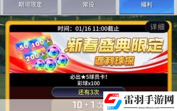 實(shí)況足球10攻略秘籍實(shí)況足球10全攻略實(shí)況足球10攻略成為游戲王者的秘訣