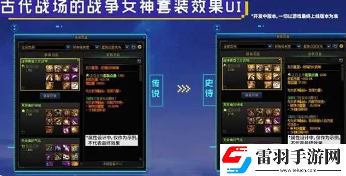 dnf120級(jí)版本新裝備套裝屬性詳解