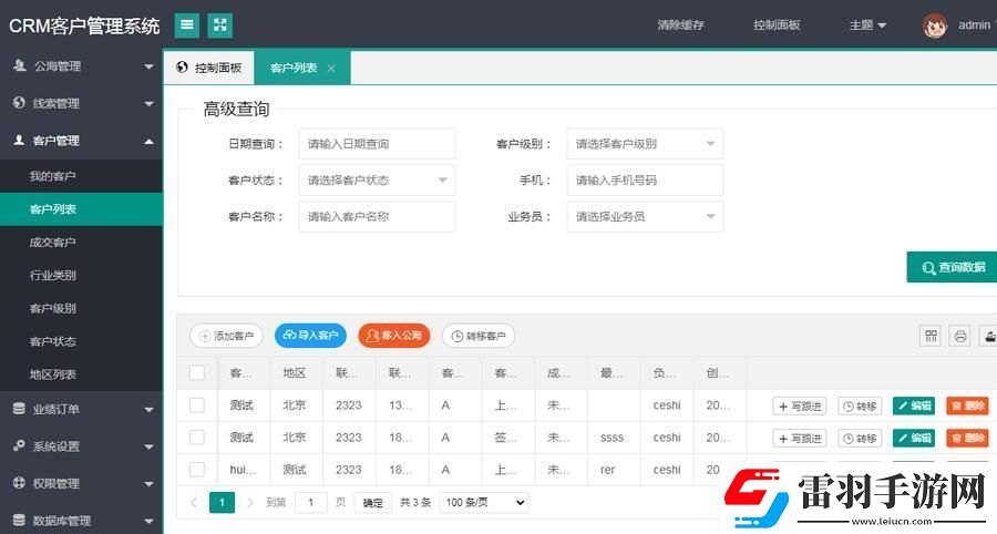 “國內永久免費CRM系統(tǒng)網(wǎng)站”