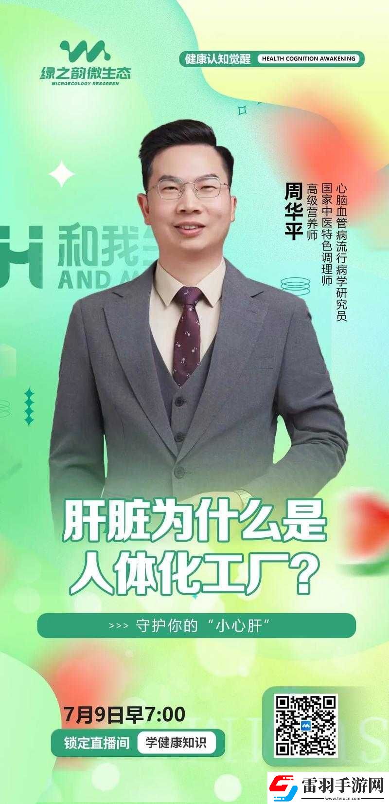 辦公室強(qiáng)肝劇最新播出時(shí)間