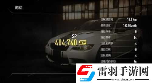 極品飛車