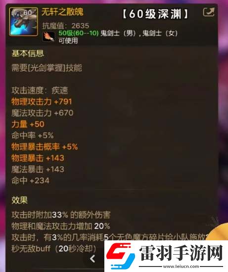 dnf手游65級(jí)版本畢業(yè)武器大全