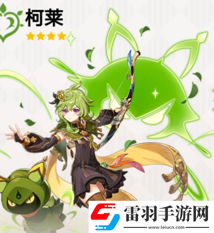 原神柯萊陣容怎么搭配