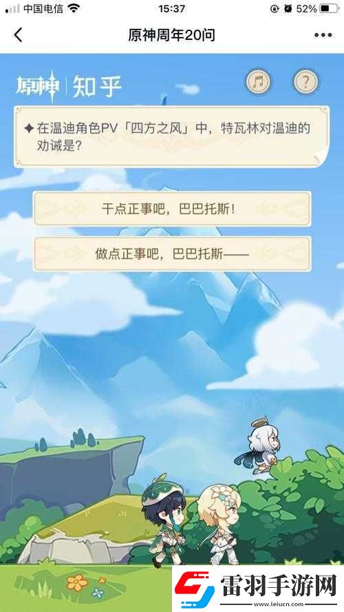 特瓦林對溫迪的勸誡