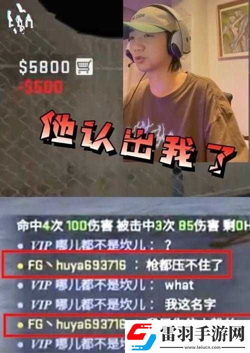坤坤寒進桃子里被虎牙主播透露