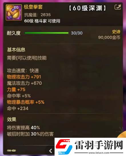dnf手游65級(jí)版本畢業(yè)武器大全