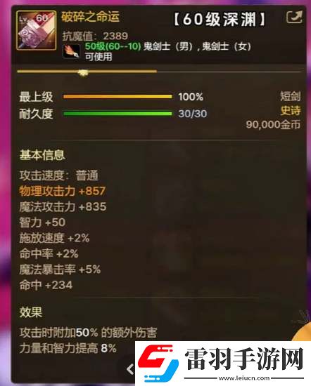 dnf手游65級(jí)版本畢業(yè)武器大全