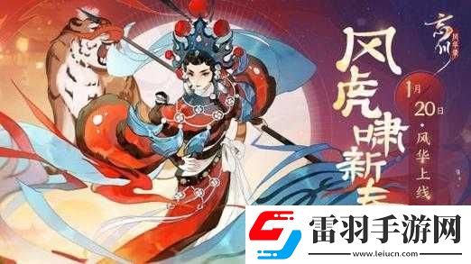 忘川風華錄之王者決戰(zhàn)