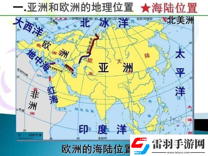 亞洲