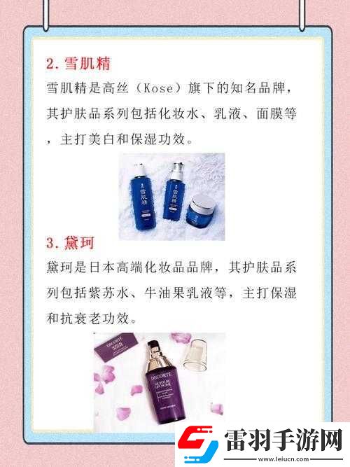 日本適合十八歲以上的護(hù)膚品紅桃