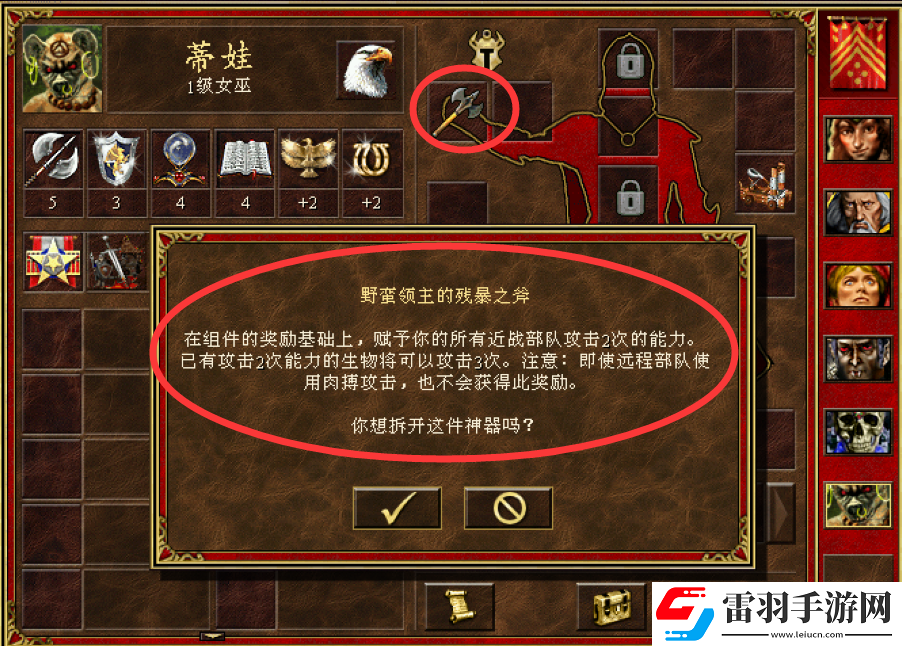 英雄無(wú)敵等級(jí)提升全階段獎(jiǎng)勵(lì)解析