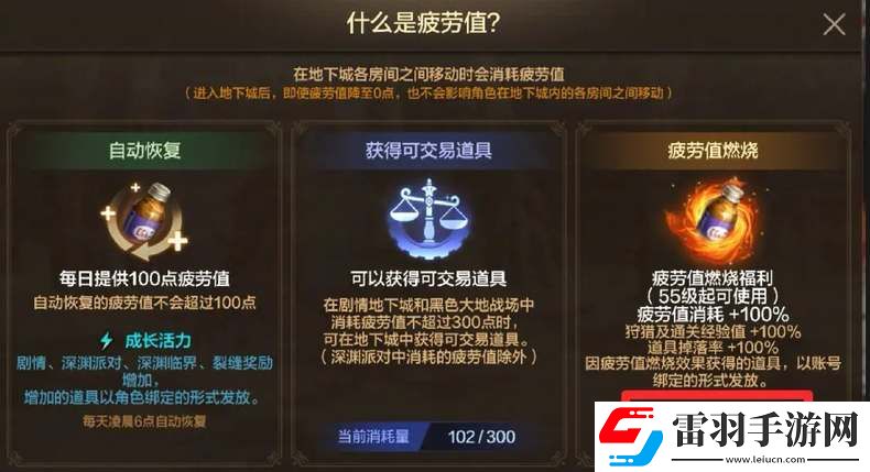 dnf手游燃燒疲勞值機(jī)制怎么使用