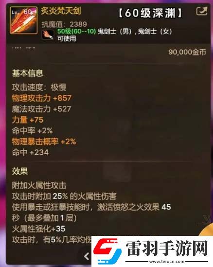 dnf手游65級(jí)版本畢業(yè)武器大全