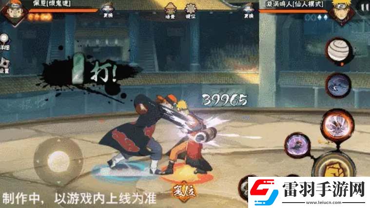 火影忍者手游佩恩餓鬼道技能爆料