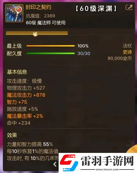 dnf手游65級(jí)版本畢業(yè)武器大全