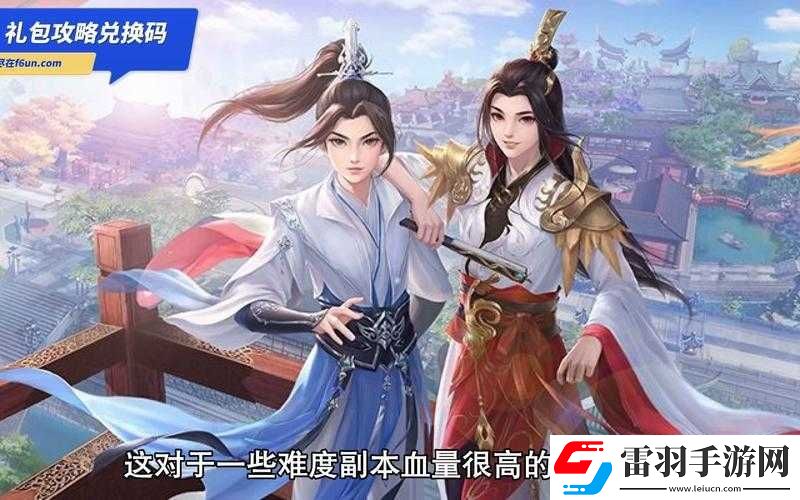 夢幻新誅仙