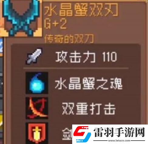 元氣騎士前傳風暴刺客裝備推薦