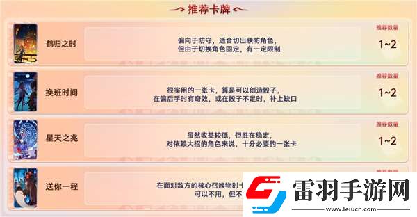 原神七圣召喚買哪些卡牌比較好