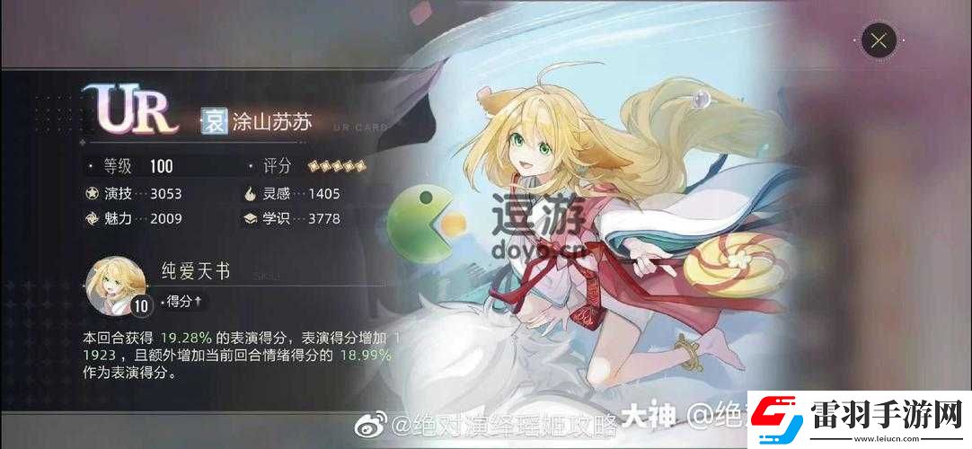 絕對(duì)演繹涂山蘇蘇獲取指南