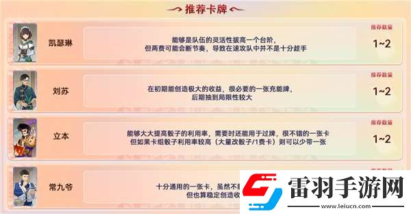 原神七圣召喚買哪些卡牌比較好