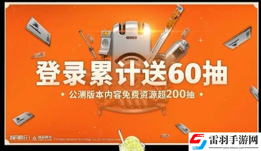 新月同行公測(cè)禮包兌換碼分享