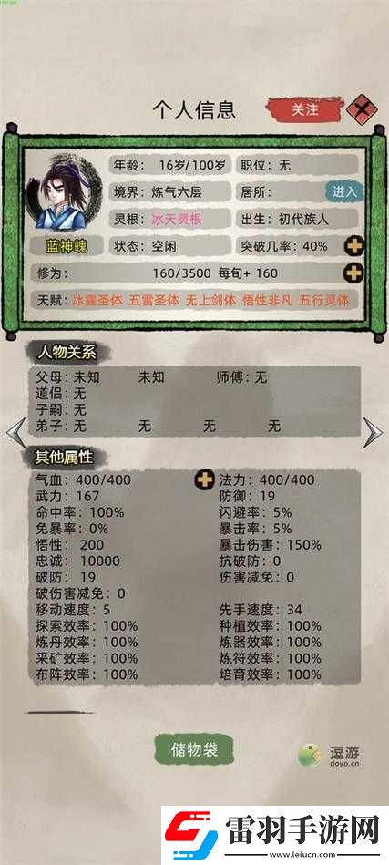 修仙家族模擬器天賦丹運用秘術(shù)大解析