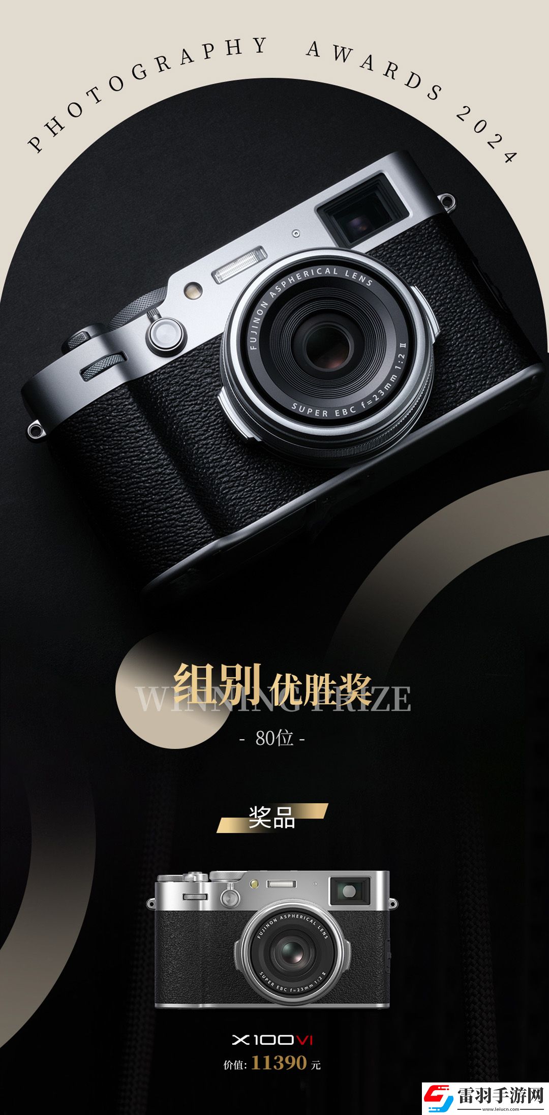 2024街頭霸王挑戰(zhàn)賽”獲獎(jiǎng)結(jié)果正式揭曉
