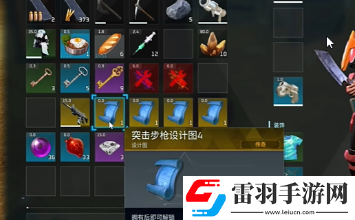 幻獸帕魯傳說裝備圖紙怎么獲得