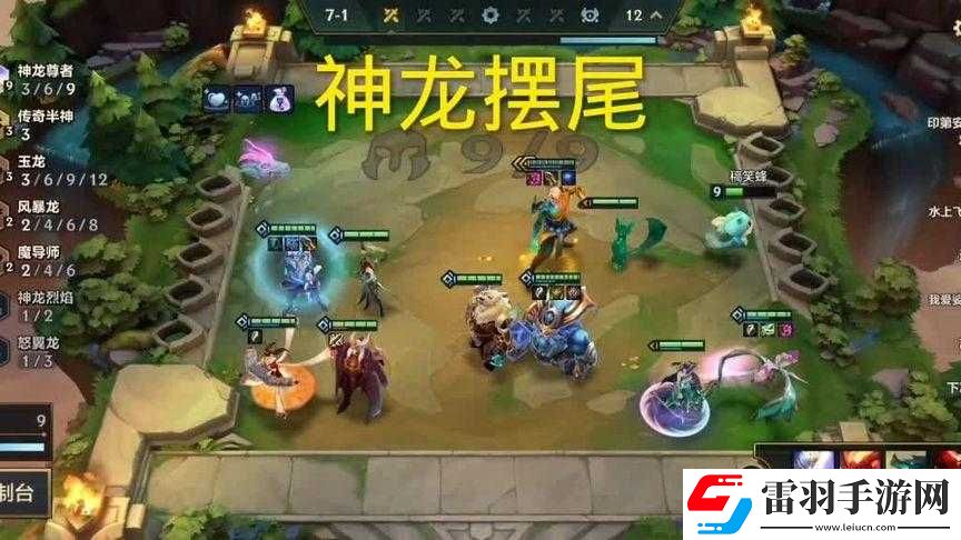 在線游玩合成神龍2