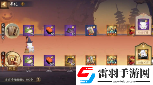 陰陽師萬圣節(jié)討糖作戰(zhàn)怎么通關(guān)