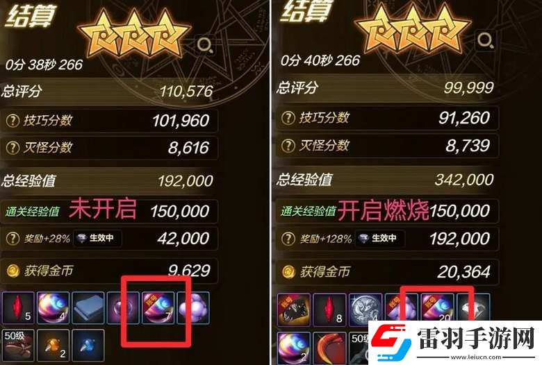 dnf手游燃燒疲勞值機(jī)制怎么使用