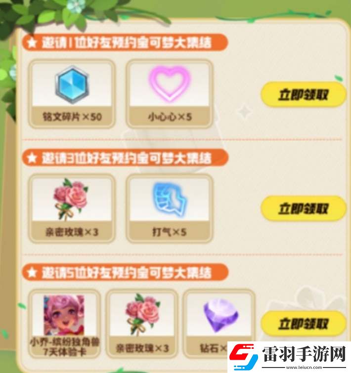 王者榮耀皮卡丘表情包領(lǐng)取方式