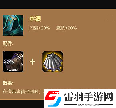 云頂之弈負(fù)極斗篷可合成的裝備有哪些
