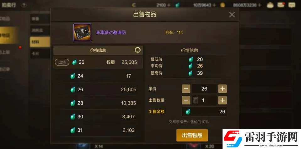 dnf手游55級版本末需要囤什么材料